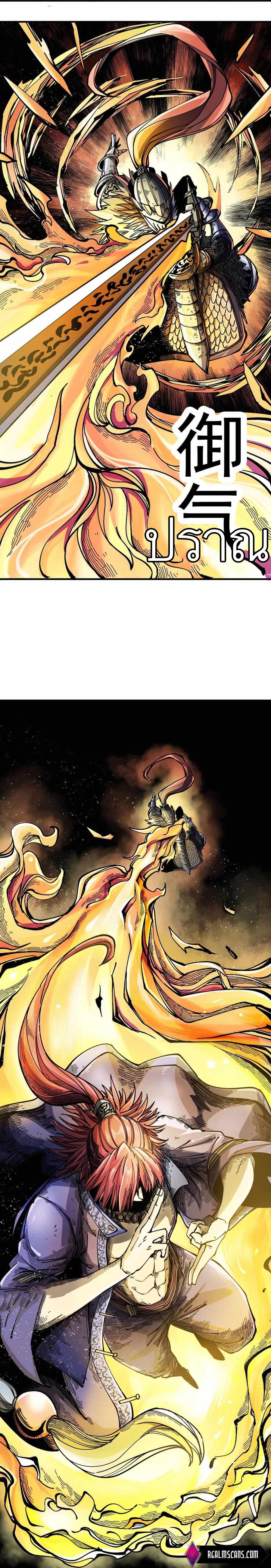 The Story of a Cursed Armor : เรื่องราวของเกราะต้องสาป ตอนที่ 3 หน้า 10