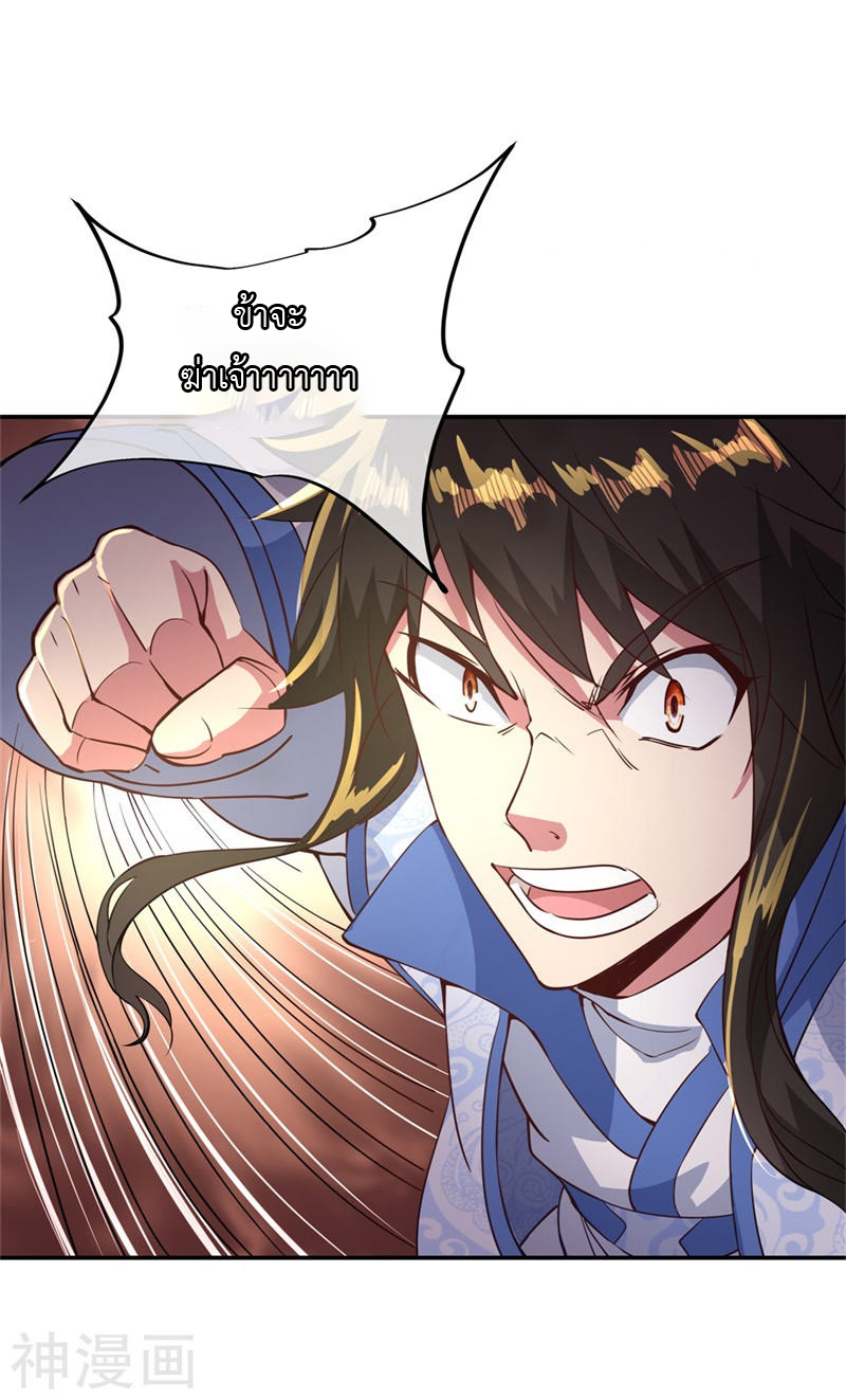 peerless battle spirit ตอนที่ 107 หน้า 10