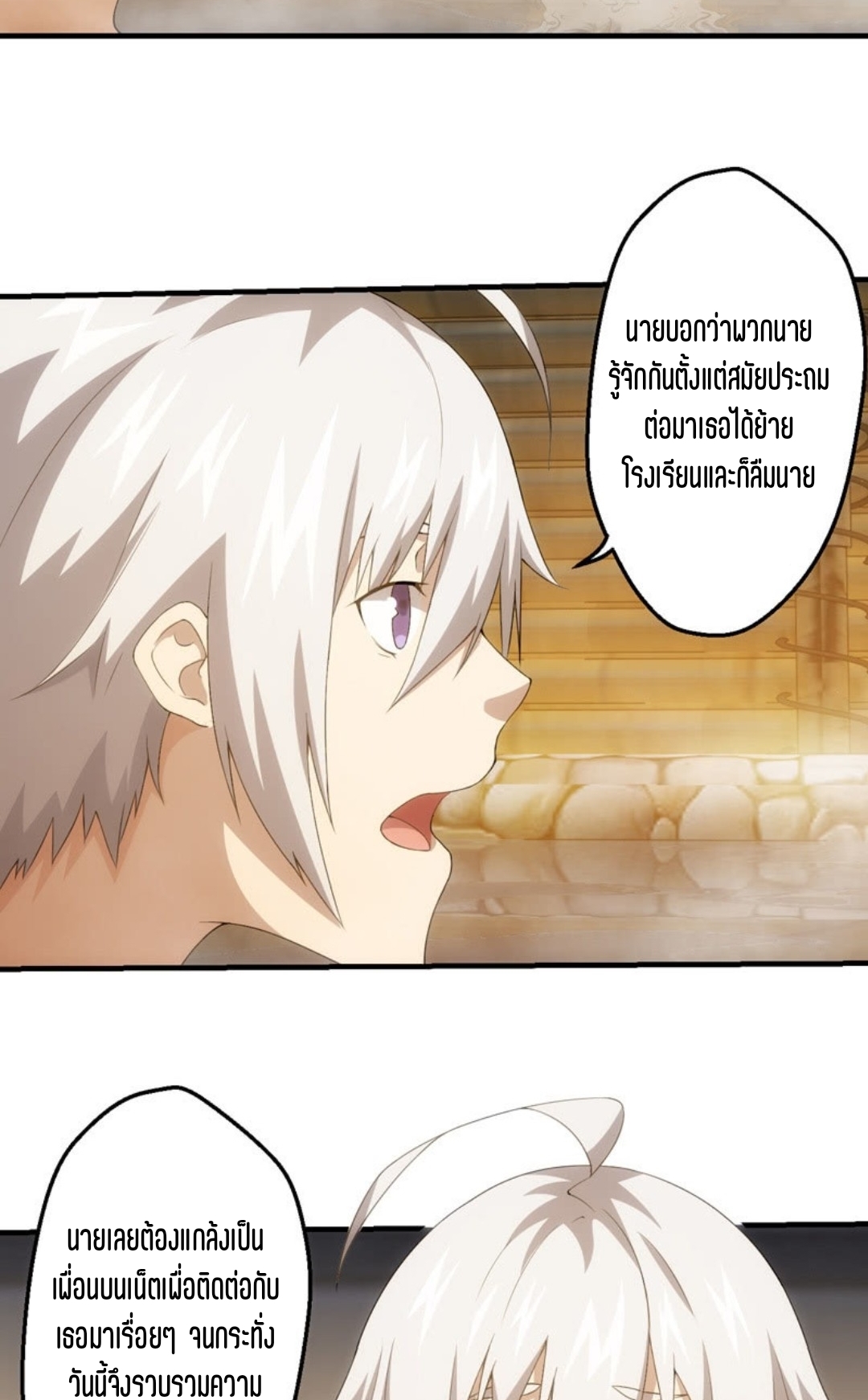 นักล่าพลังงาน SS2 ตอนที่ 4 หน้า 9