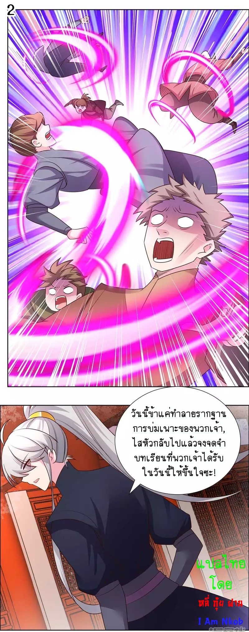 Above All Gods เทพยุทธเหนือเทวะ ตอนที่ 172 หน้า 3