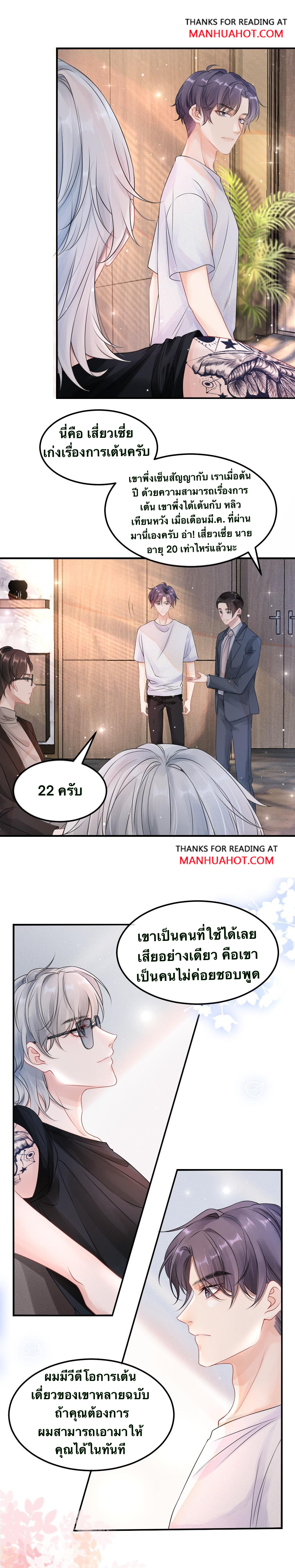 Peter Pan And Cinderella ( Xie zhuxing ) ตอนที่ 2 หน้า 11