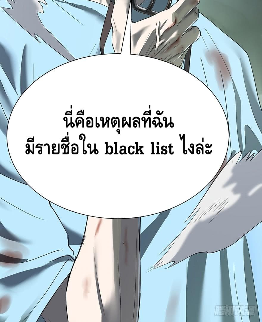 List of villains ตอนที่ 1 หน้า 90
