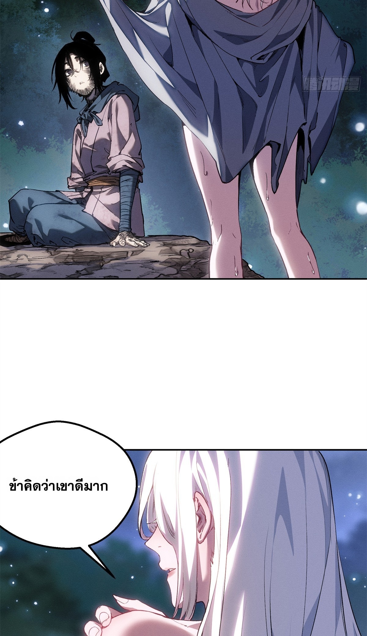 Dao of the Bizarre Immortal เซียนพิกล คนวิปลาส ตอนที่ 77 หน้า 21