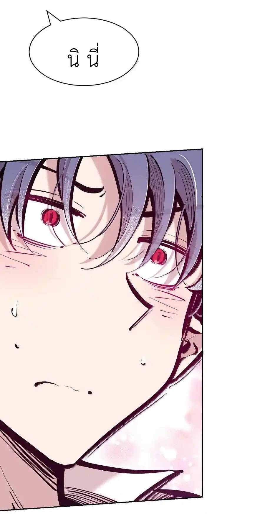 Demon x Angel can't get along! ตอนที่ 135 หน้า 55