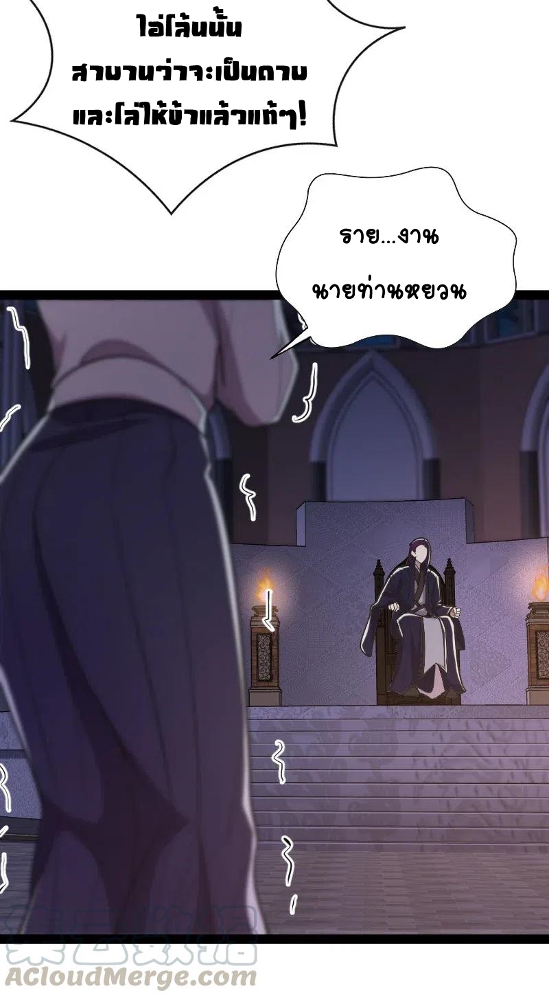 ชีวิตอันสันโดษของจักพรรดิ์หลินเกอ ตอนที่ 54 หน้า 14