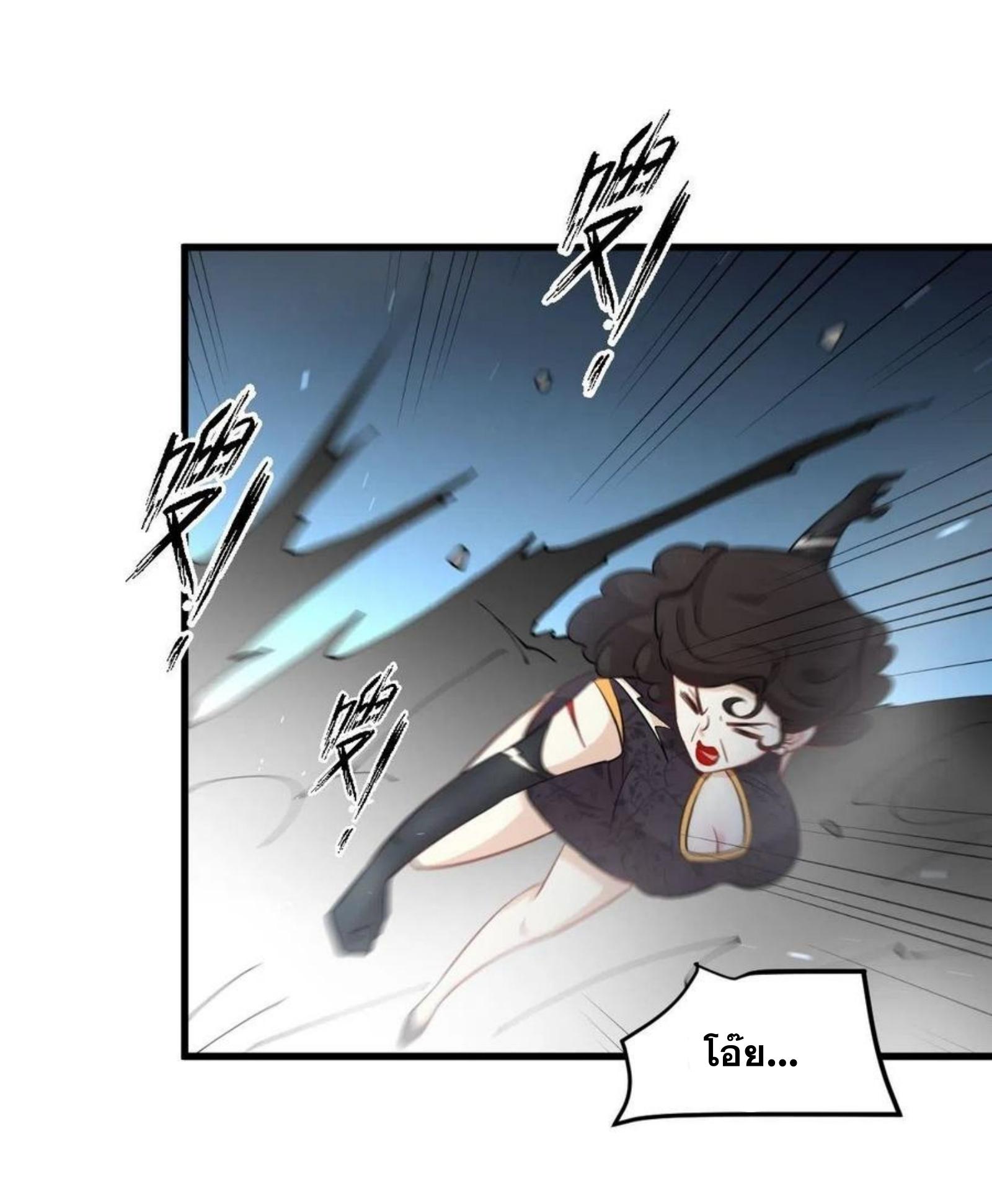 Immortal Swordsman in The Reverse World ข้าเซียนกระบี่ไม่เกาะสตรี ตอนที่ 166 หน้า 35