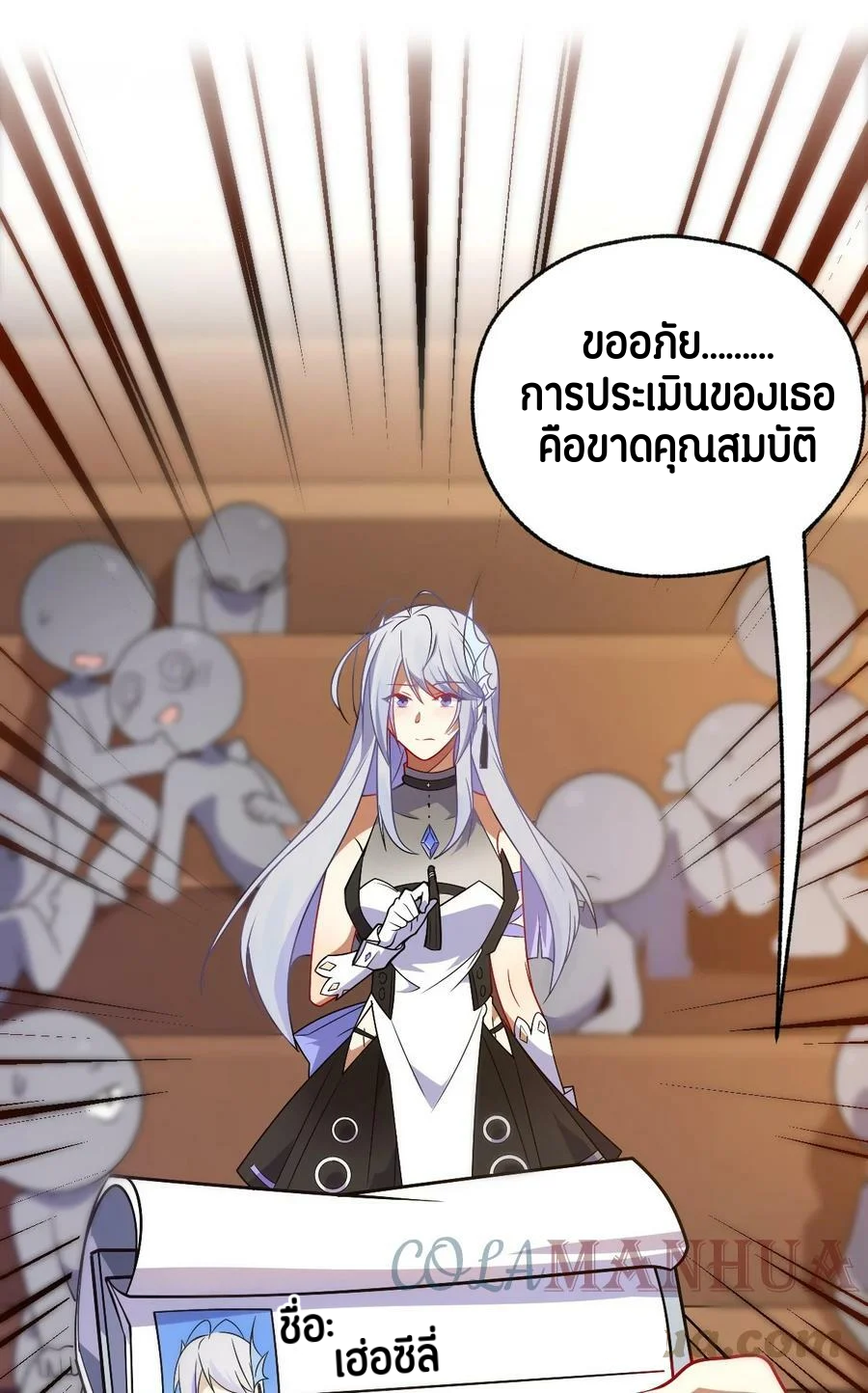 Purifying the World Starting With Taking a Bath ตอนที่ 1 หน้า 20