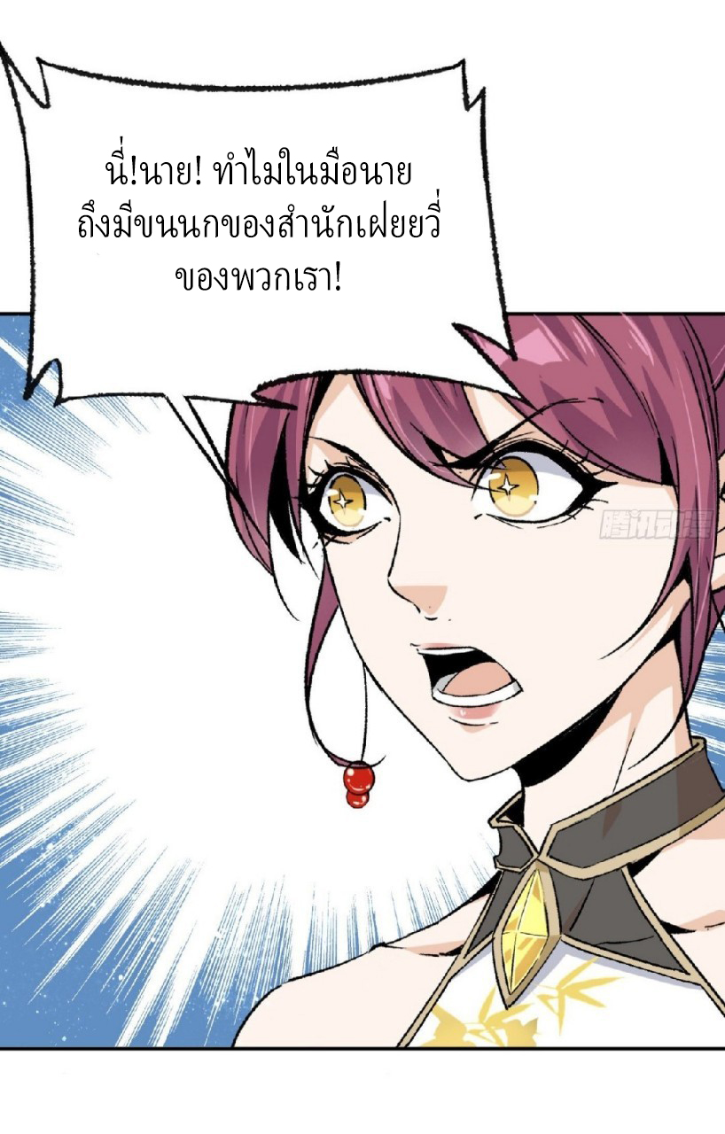 ยอดคนอัจฉริยะ ซุปเปอร์ไวรัสกลายพันธุ์ ตอนที่ 60 หน้า 2