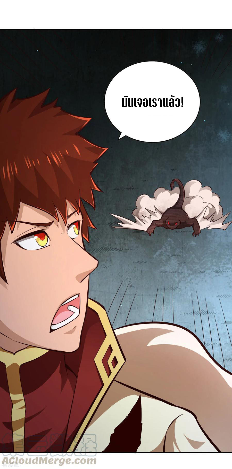 Wu Ling Sword Master ตอนที่ 65 หน้า 16