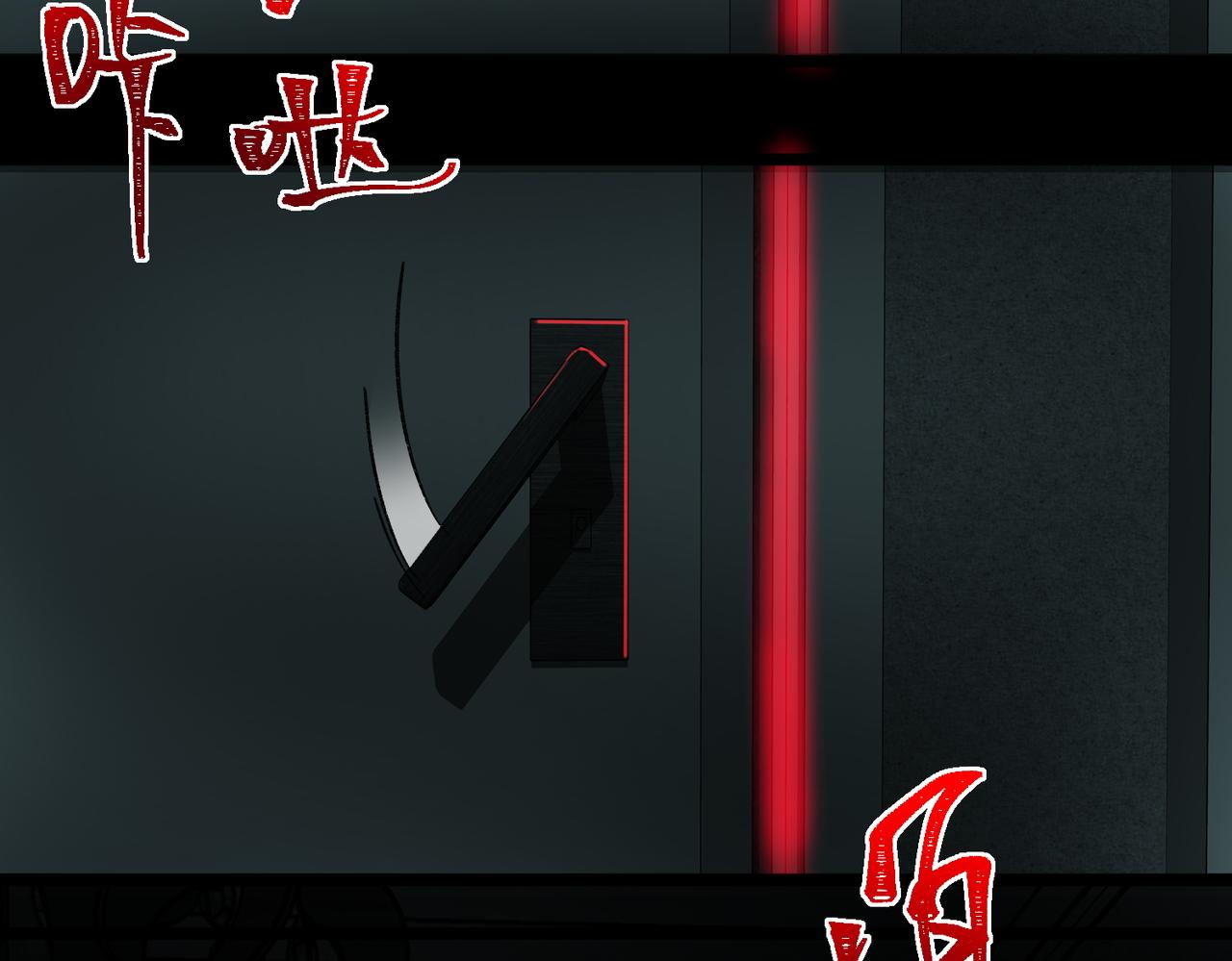 I created an Urban Legend ตอนที่ 14 หน้า 118