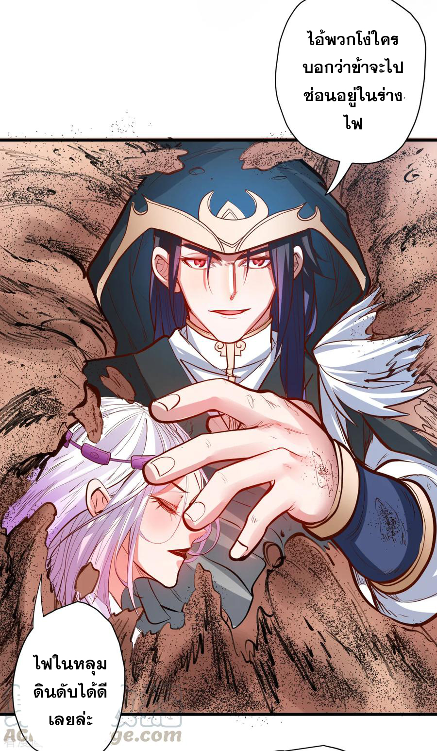 The Strongest Golden Kidney System ตอนที่ 58 หน้า 44