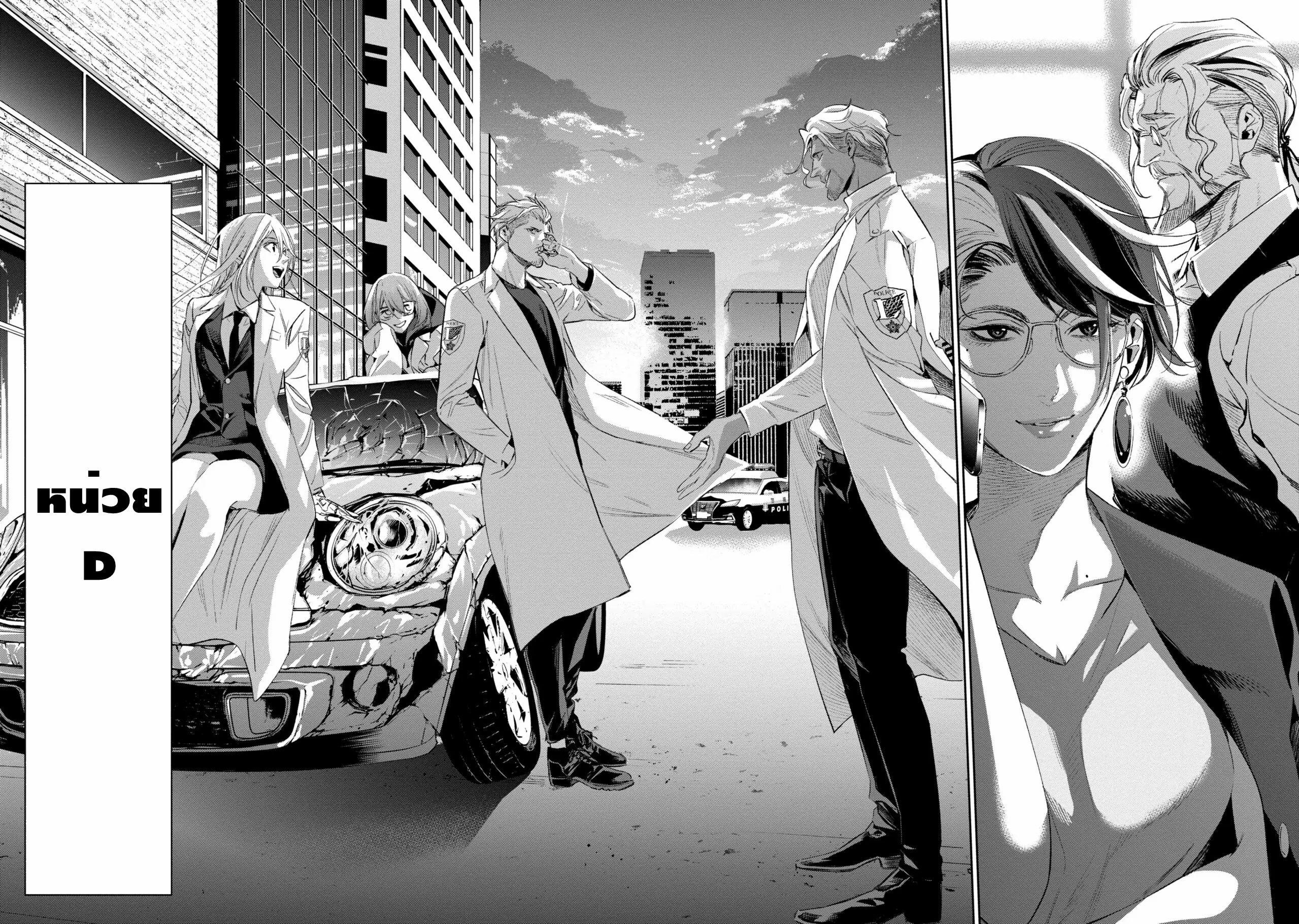 Dopeman ตอนที่ 2 หน้า 36