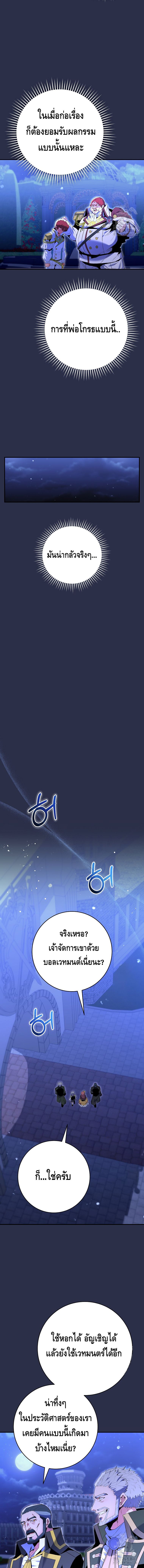 Reincarnated as a Genius Prodigy of a Prestigious Family - อัจฉริยะเกิดใหม่แห่งตระกูลอันทรงเกียรติ ตอนที่ 9 หน้า 10