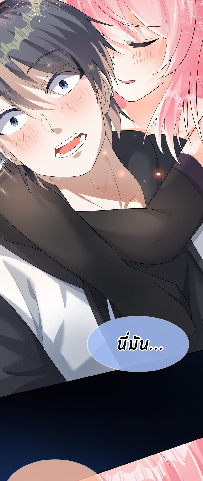 แม่สาวกระต่ายขาว (ชนต้นฉบับ) ตอนที่ 20 หน้า 10