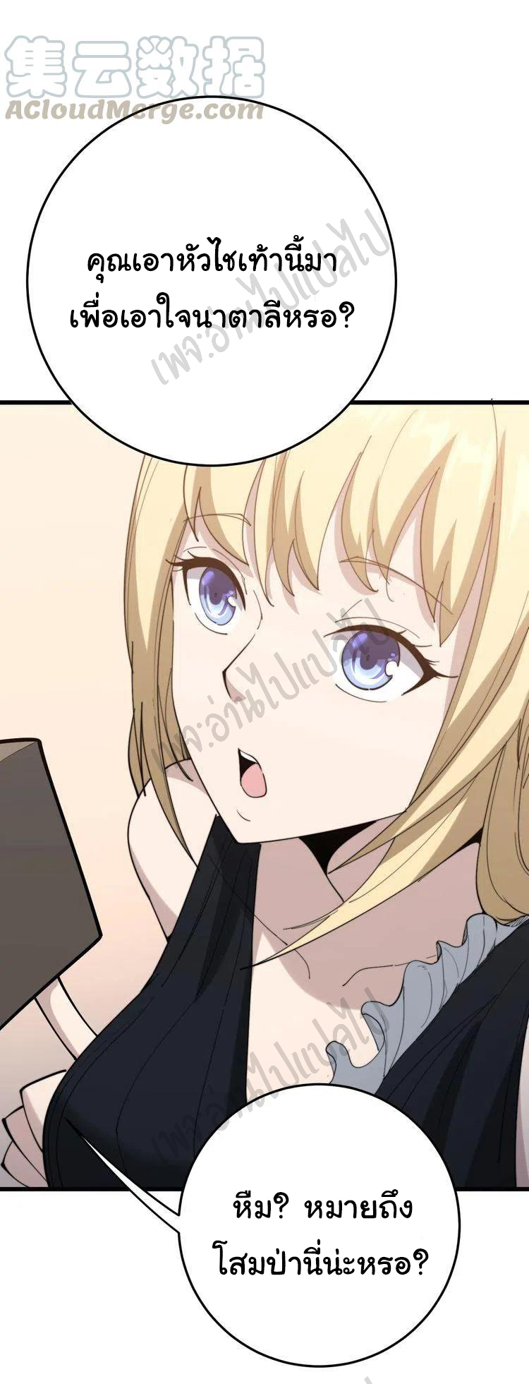 Bad Hand Witch Doctor สุดยอดพ่อมดหมอผี ตอนที่ 150 หน้า 13