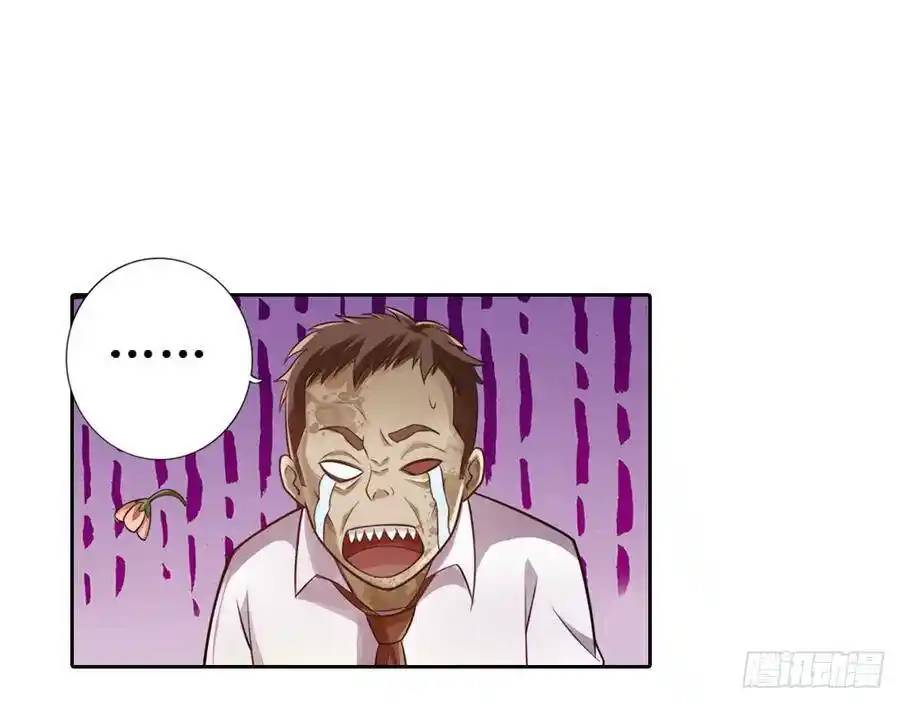 The Strongest Death System ตอนที่ 8 หน้า 11