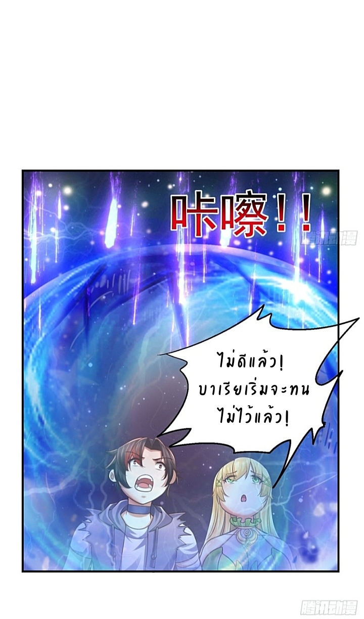 The best game master of the city – สุดยอดเซียนเกมแห่งคนร ตอนที่ 41 หน้า 45