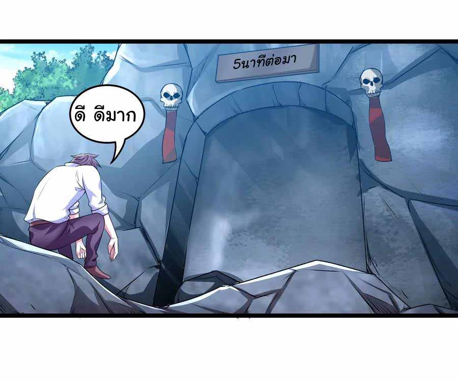 สายเลือดของข้าคือราชันย์ทั้ง 7 ตอนที่ 11 หน้า 13