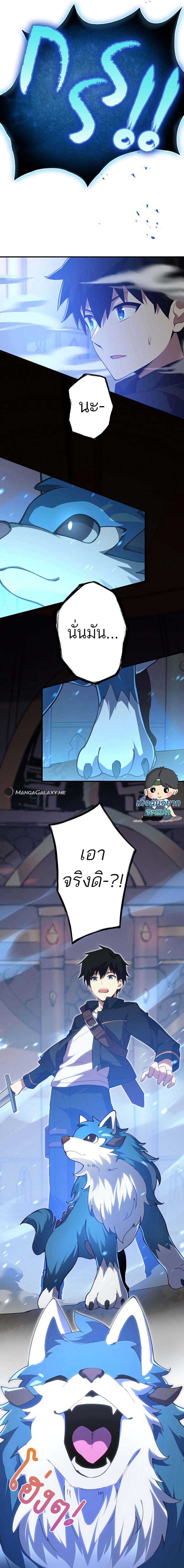 The God-Slaying Copycat ตอนที่ 5 หน้า 7