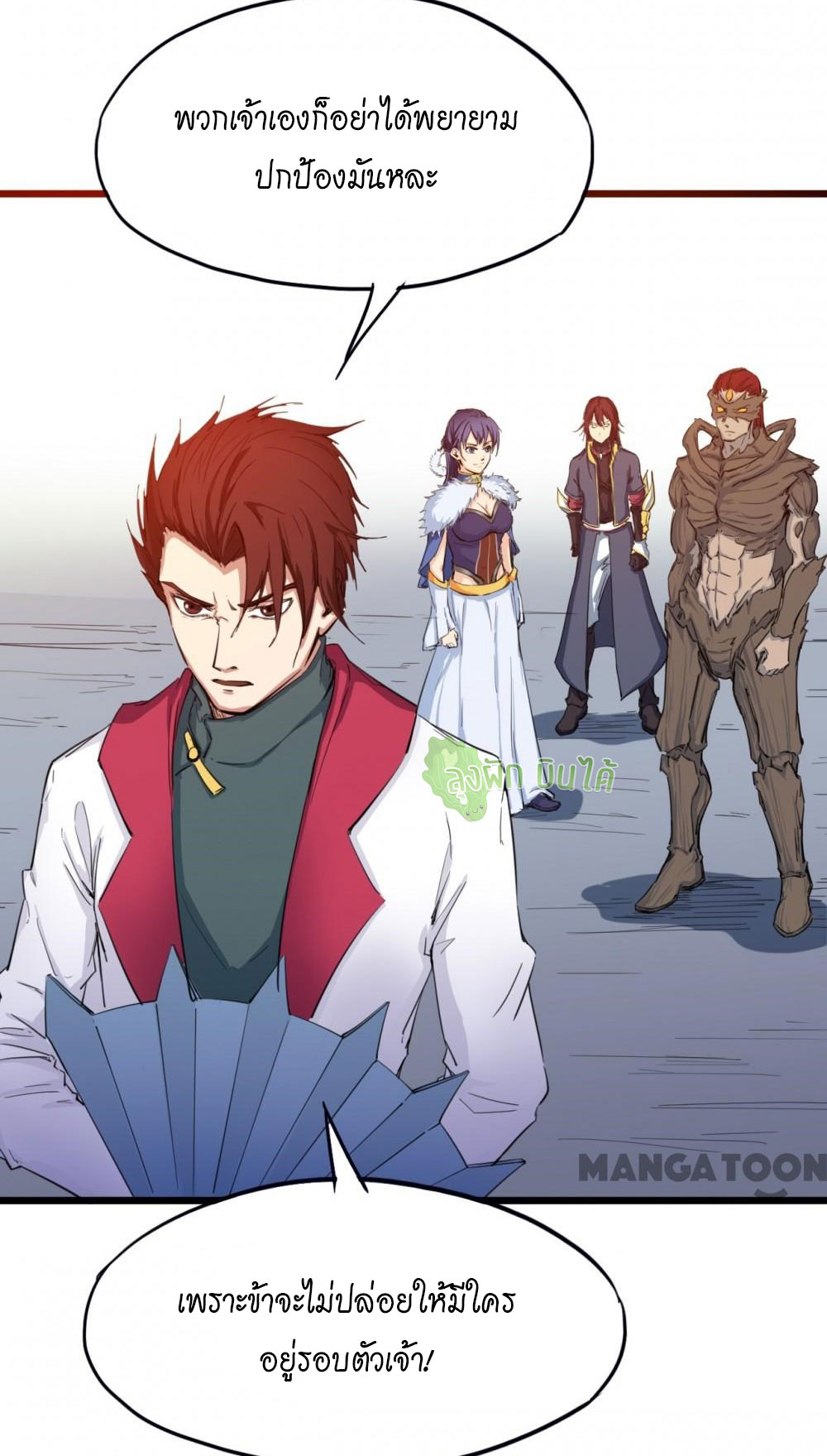 เลือดมังกร ตอนที่ 13 หน้า 35