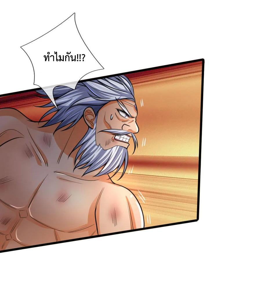 |.ตำนานราชันย์เทพสวรรค์ ตอนที่ 168 หน้า 9