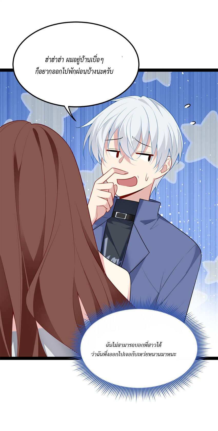 i eat soft rice in another world ตอนที่ 14 หน้า 13