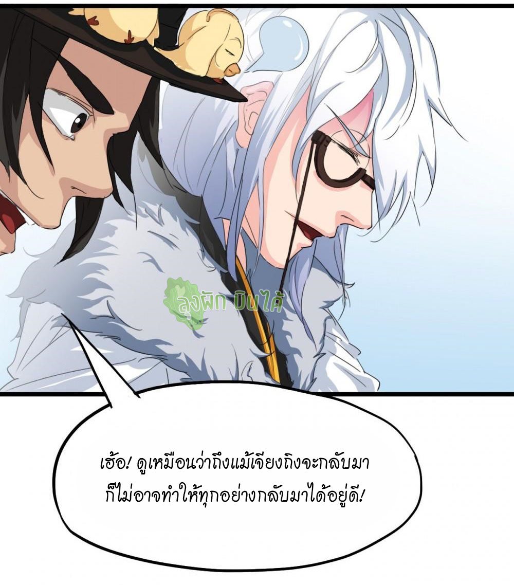 เลือดมังกร ตอนที่ 12 หน้า 48