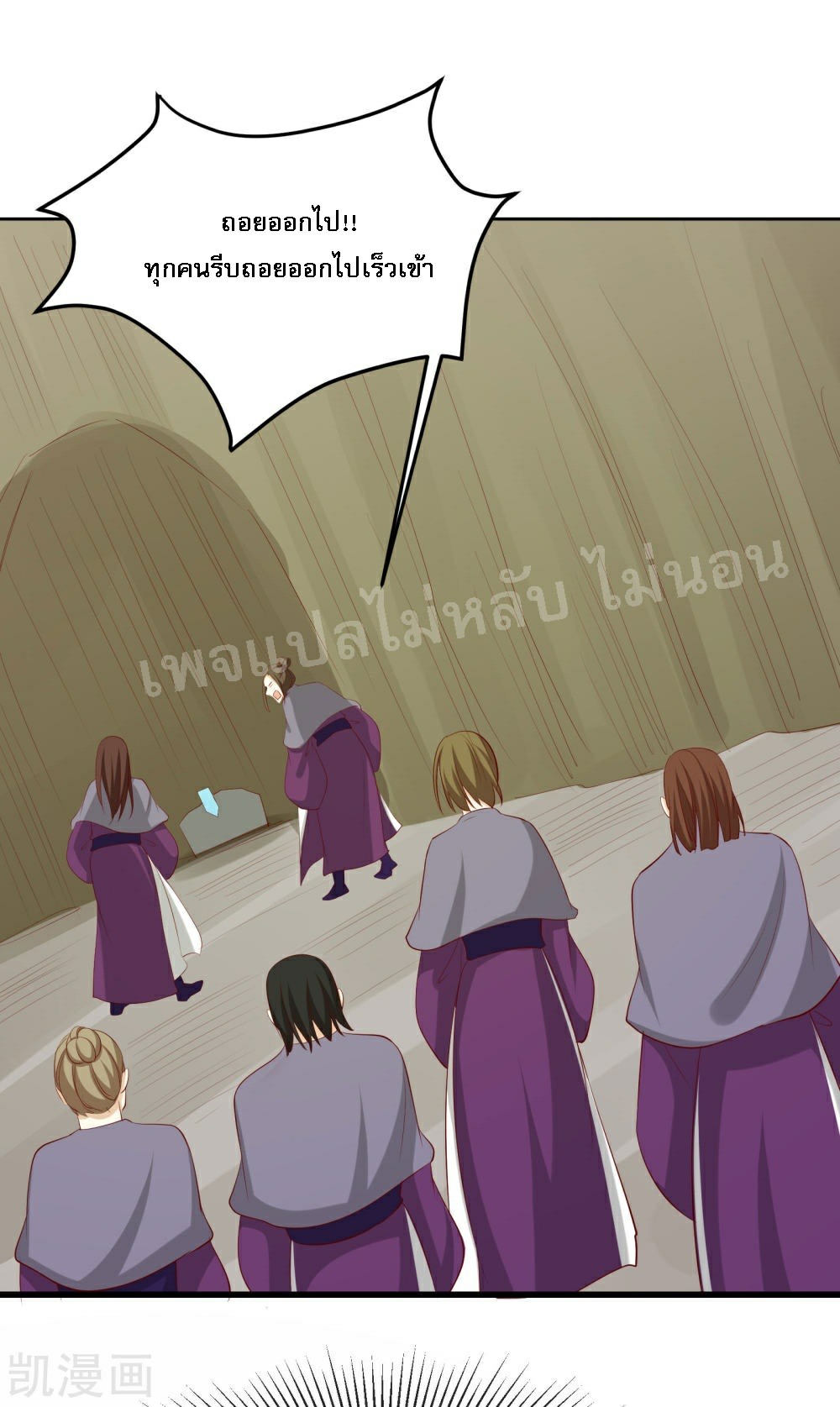 ฮาเร็มของข้ามีแต่ลูกศิษย์หญิงทั้งนั้น ตอนที่ 23 หน้า 33