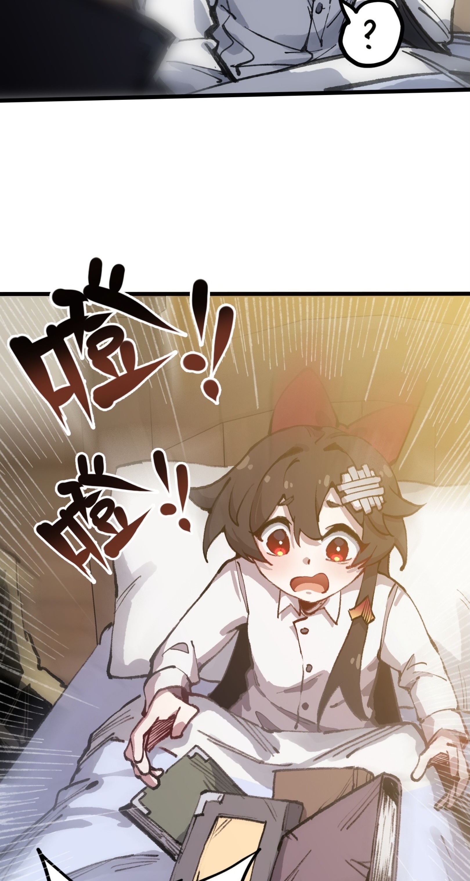 เจ้าหญิงไร้ค่า LV999 ตอนที่ 19 หน้า 40