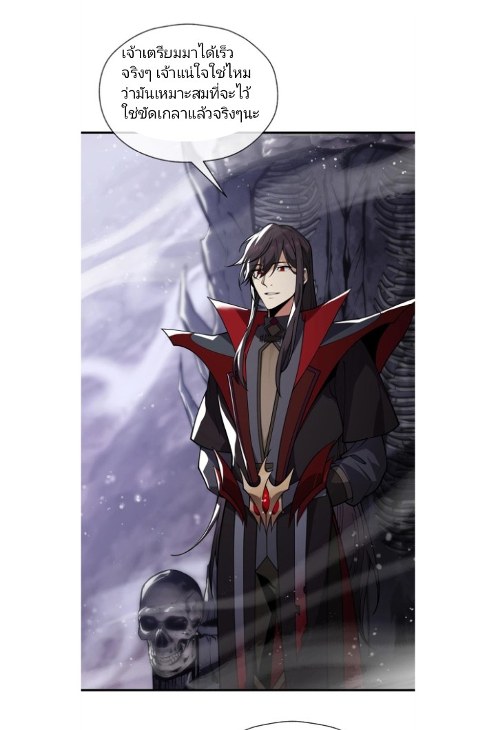 ข้าคือจอมวายร้ายที่ถูกลูกศิษย์จ้องจะฆ่า ตอนที่ 1 หน้า 52