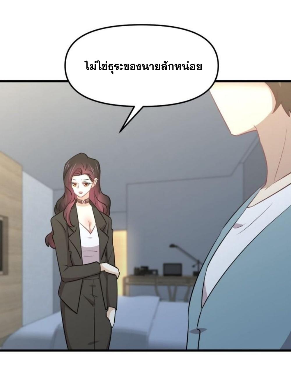 Immortal Swordsman in The Reverse World ข้าเซียนกระบี่ไม่เกาะสตรี ตอนที่ 270 หน้า 32