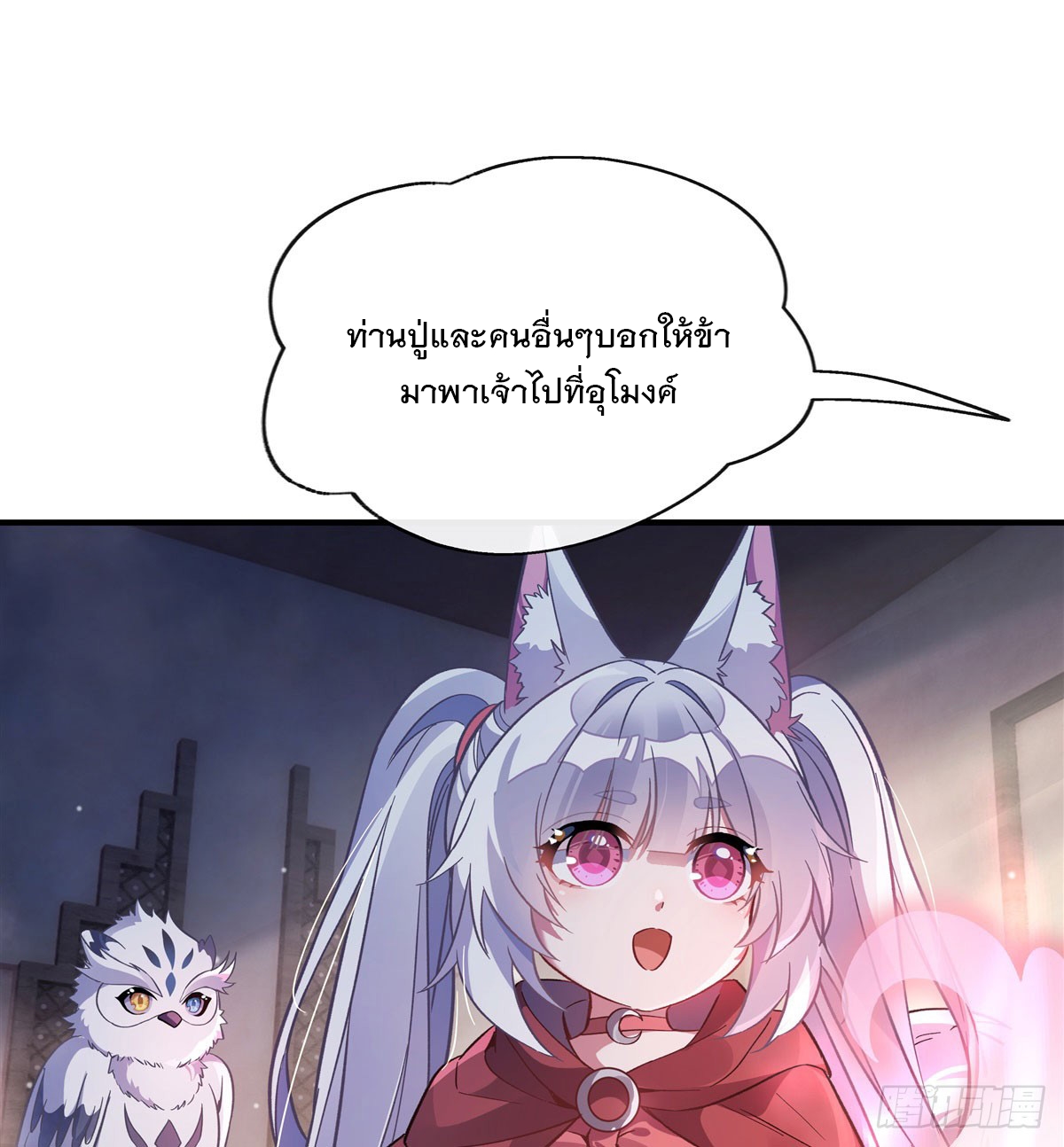 ศิษย์ของข้าล้วนมีอนาคตที่ยิ่งใหญ่ (ชนจีน) ตอนที่ 198 หน้า 17
