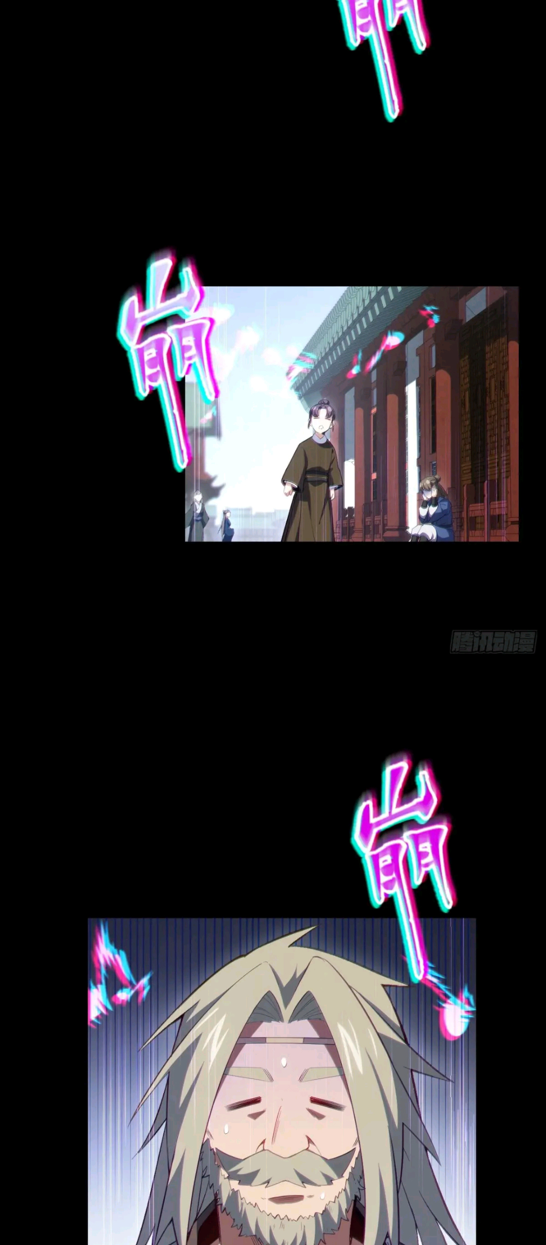 กำเนิดร่างเทวะบรรพกาล ตอนที่ 85 หน้า 3