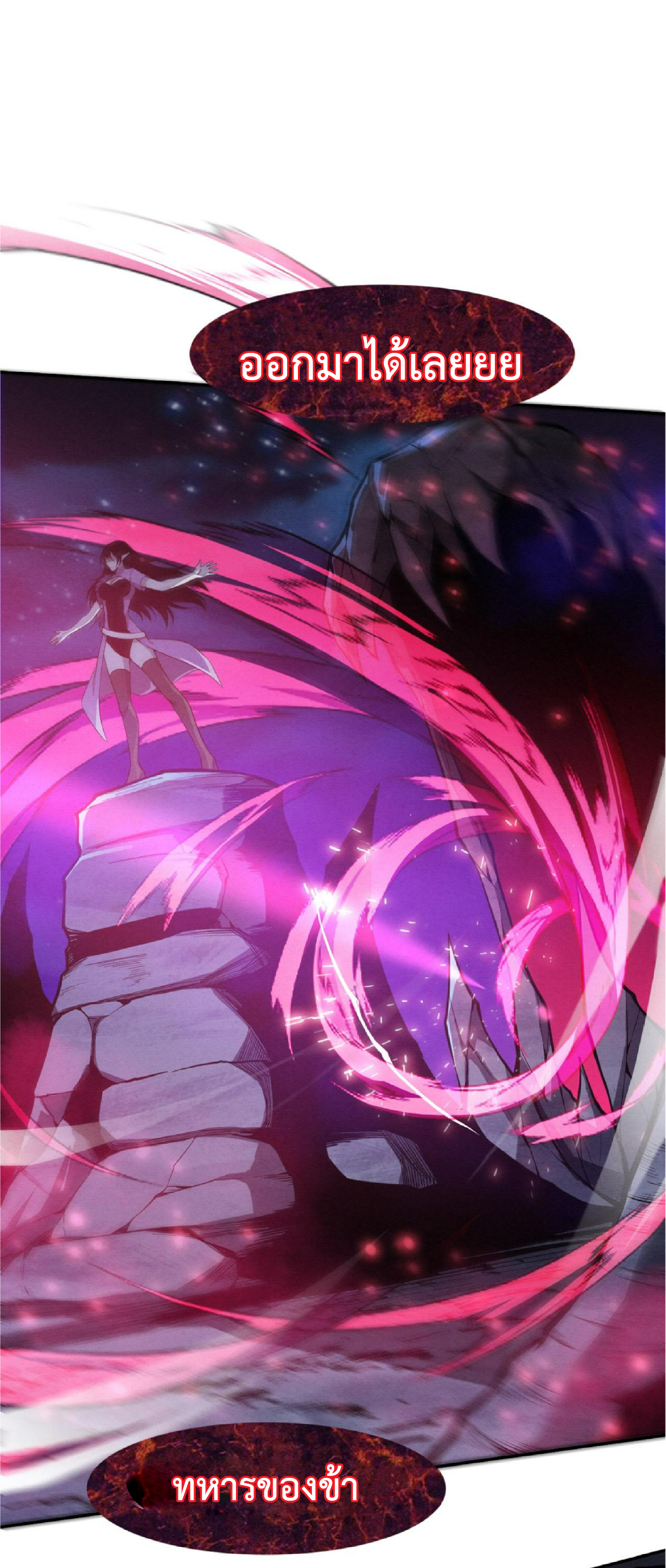 the frenzy of evolution การวิวัฒนาการที่บ้าคลั่ง ตอนที่ 117 หน้า 14