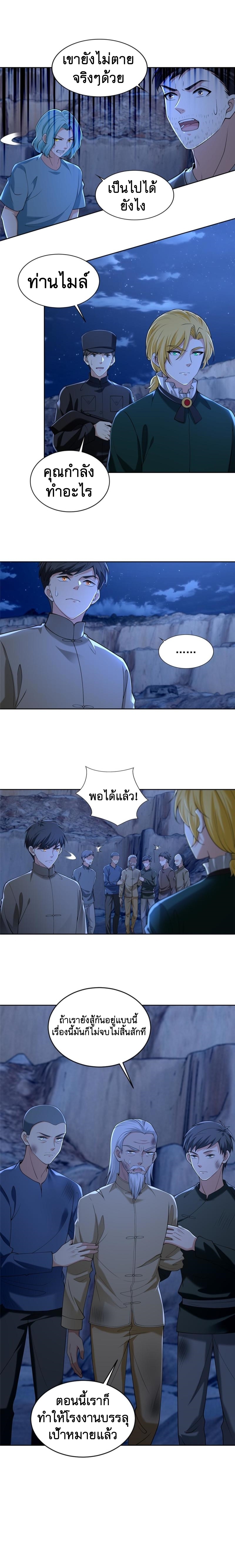 บุรุษไปรษณีย์ไม่จำกัด ตอนที่ 257 หน้า 4