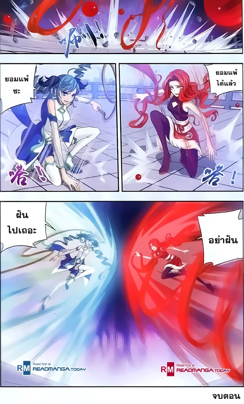 Da Zhu Zai ศึกปรมาจารย์สะท้านฟ้า (ชนจีน) ตอนที่ 34 หน้า 22