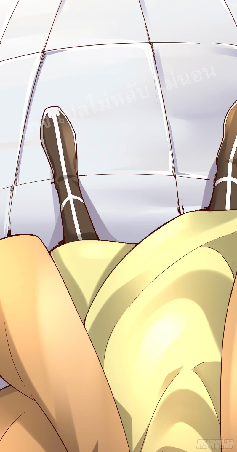 ฮาเร็มของข้ามีแต่ลูกศิษย์หญิงทั้งนั้น ตอนที่ 5 หน้า 33