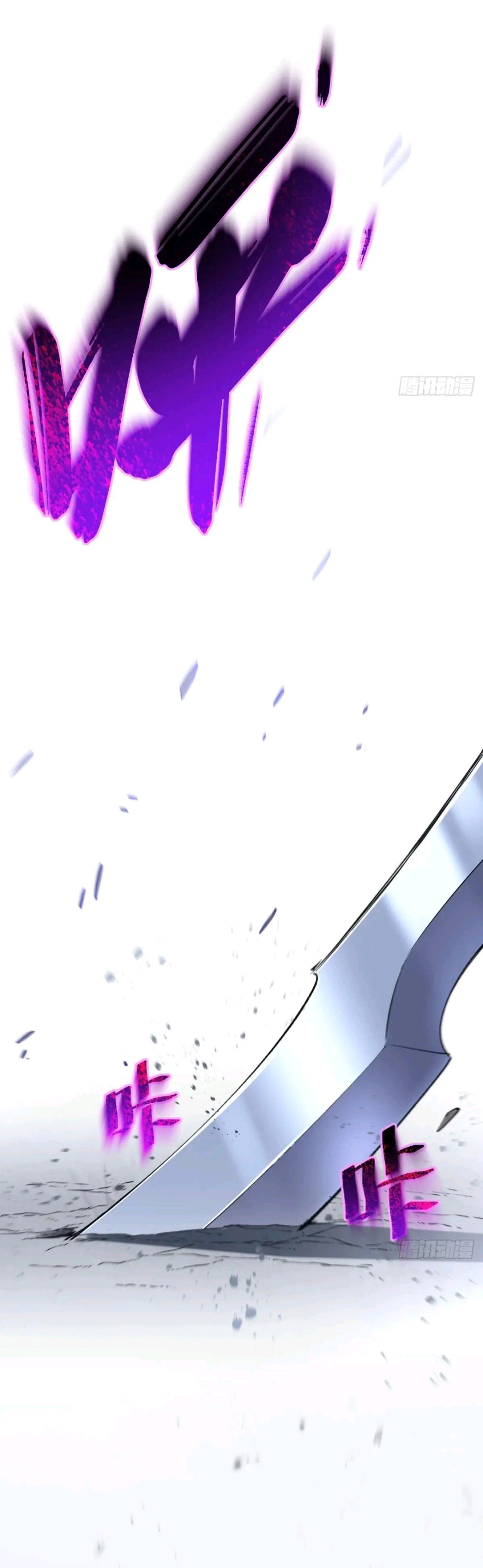 กำเนิดร่างเทวะบรรพกาล ตอนที่ 88 หน้า 15