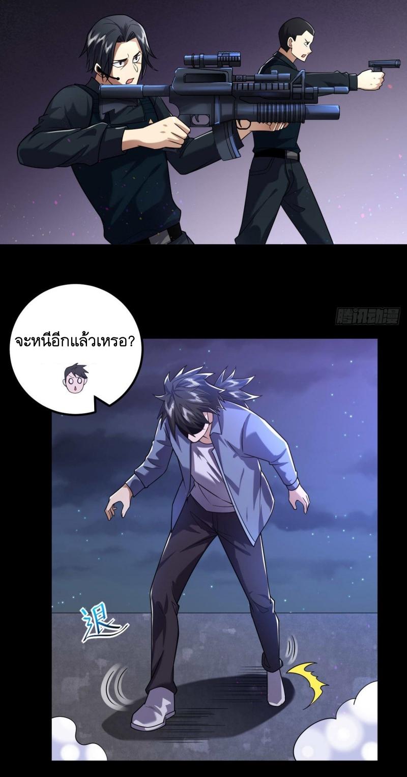 THE FIRST ORDER ตอนที่ 253 หน้า 41
