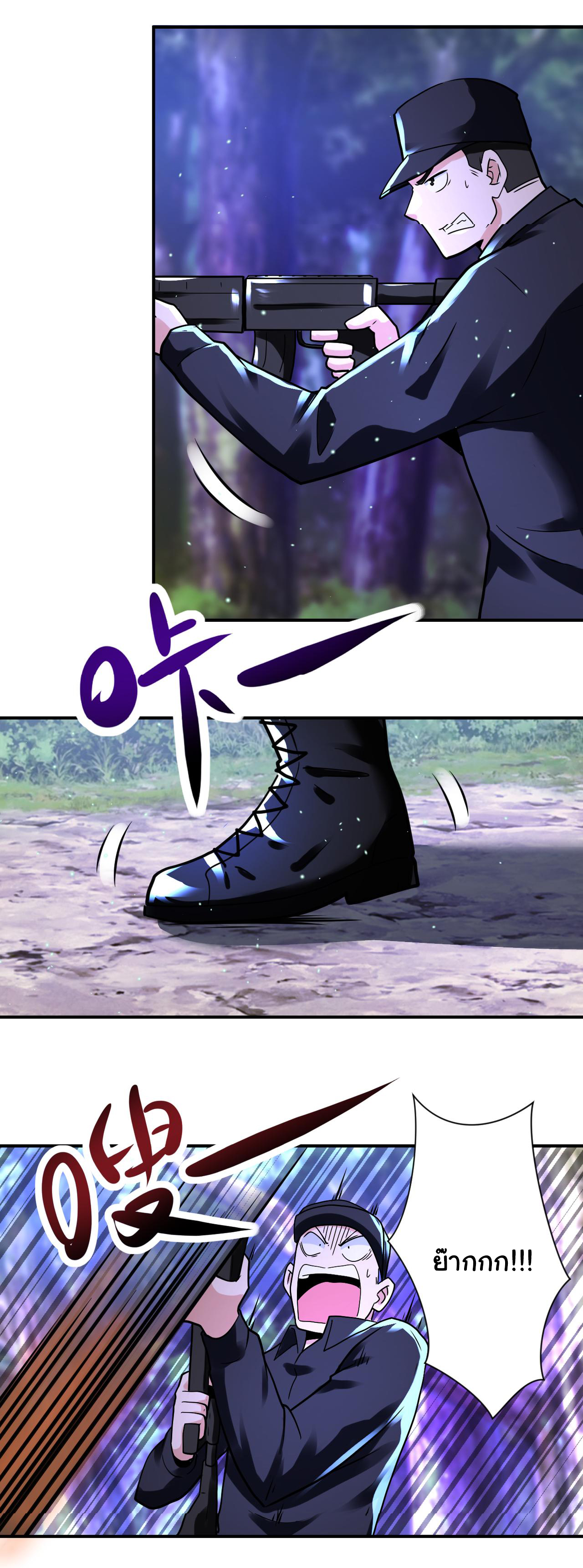 Apocalyptic Super System ตอนที่ 337 หน้า 8