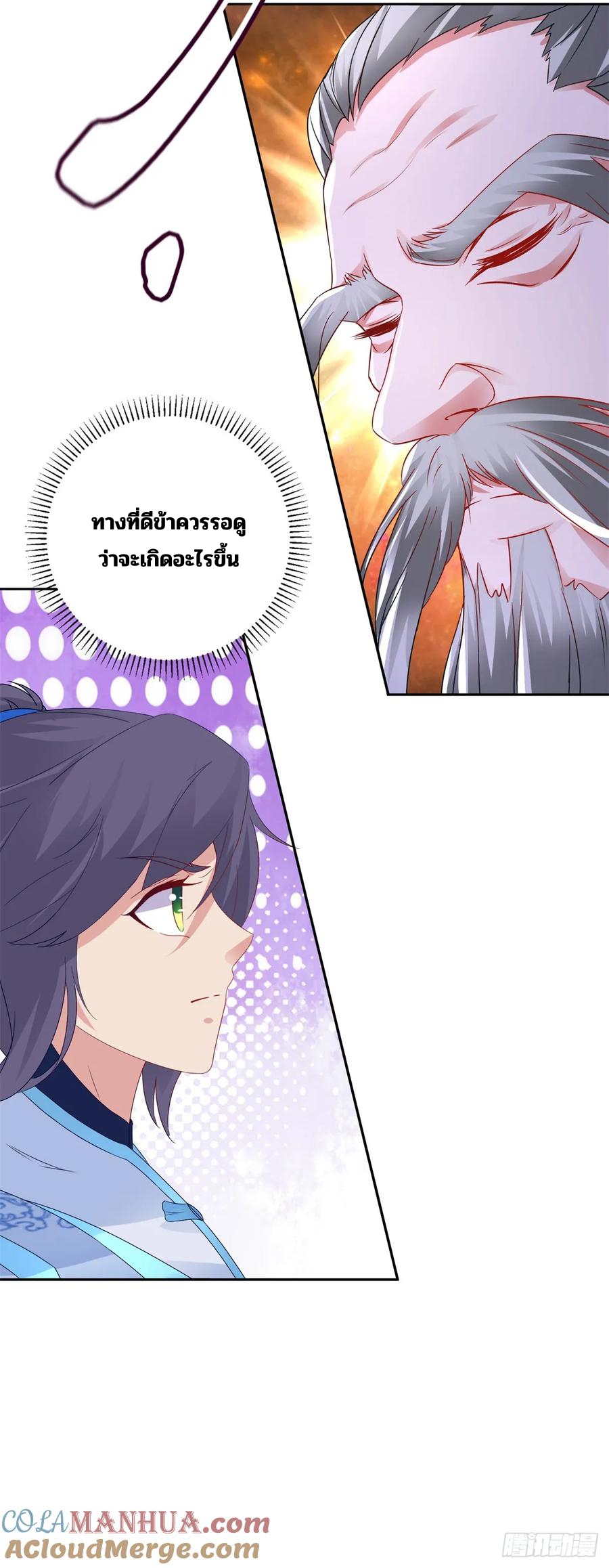จักรพรรดิวิญญาณศักดิ์สิทธิ์ (ทันจีน) ตอนที่ 293 หน้า 13