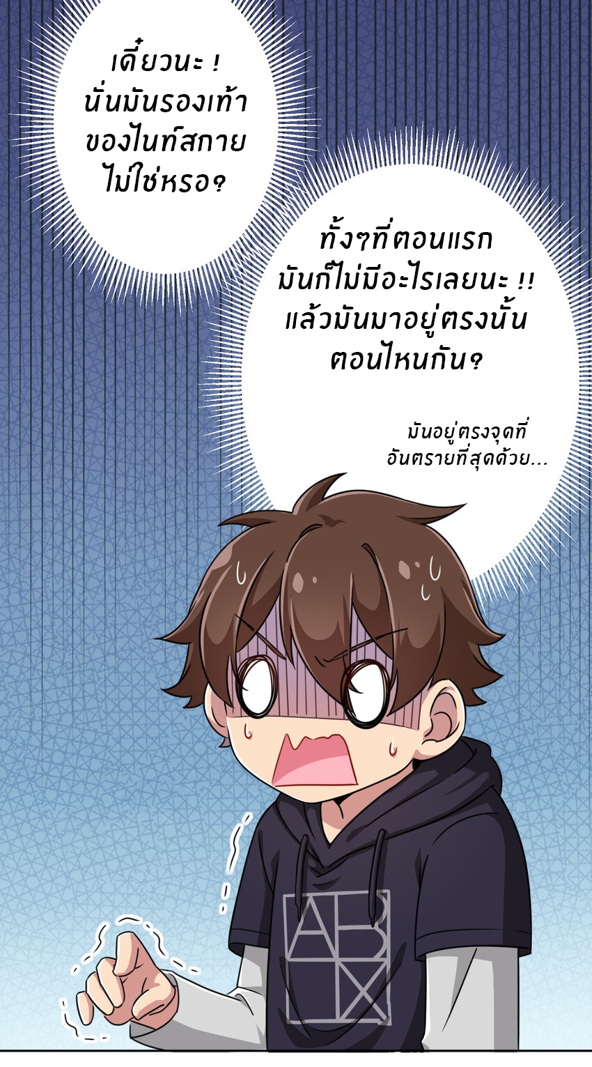 What is the use of God giving me this embarrassing superpower? ตอนที่ 4 หน้า 10