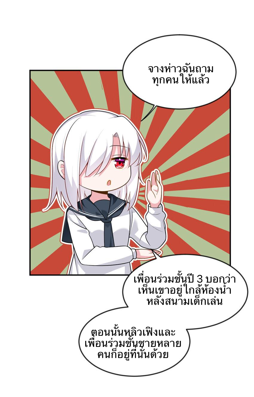 i eat soft rice in another world ตอนที่ 37 หน้า 8