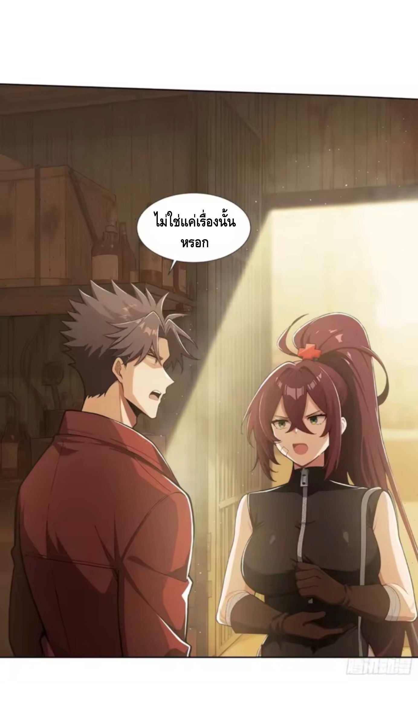 พ่อค้าเถื่อนแห่งวันสิ้นโลก ตอนที่ 24 หน้า 43