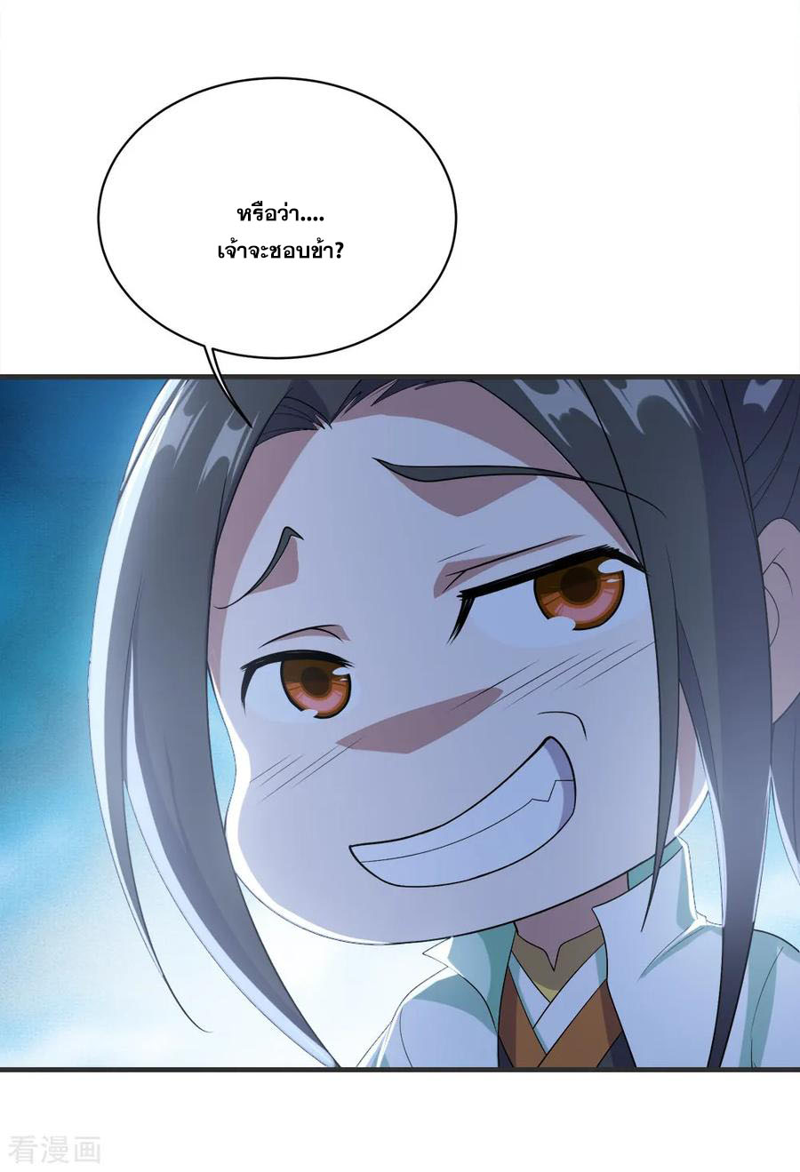 เทพอสูรสยบฟ้า ตอนที่ 67 หน้า 26