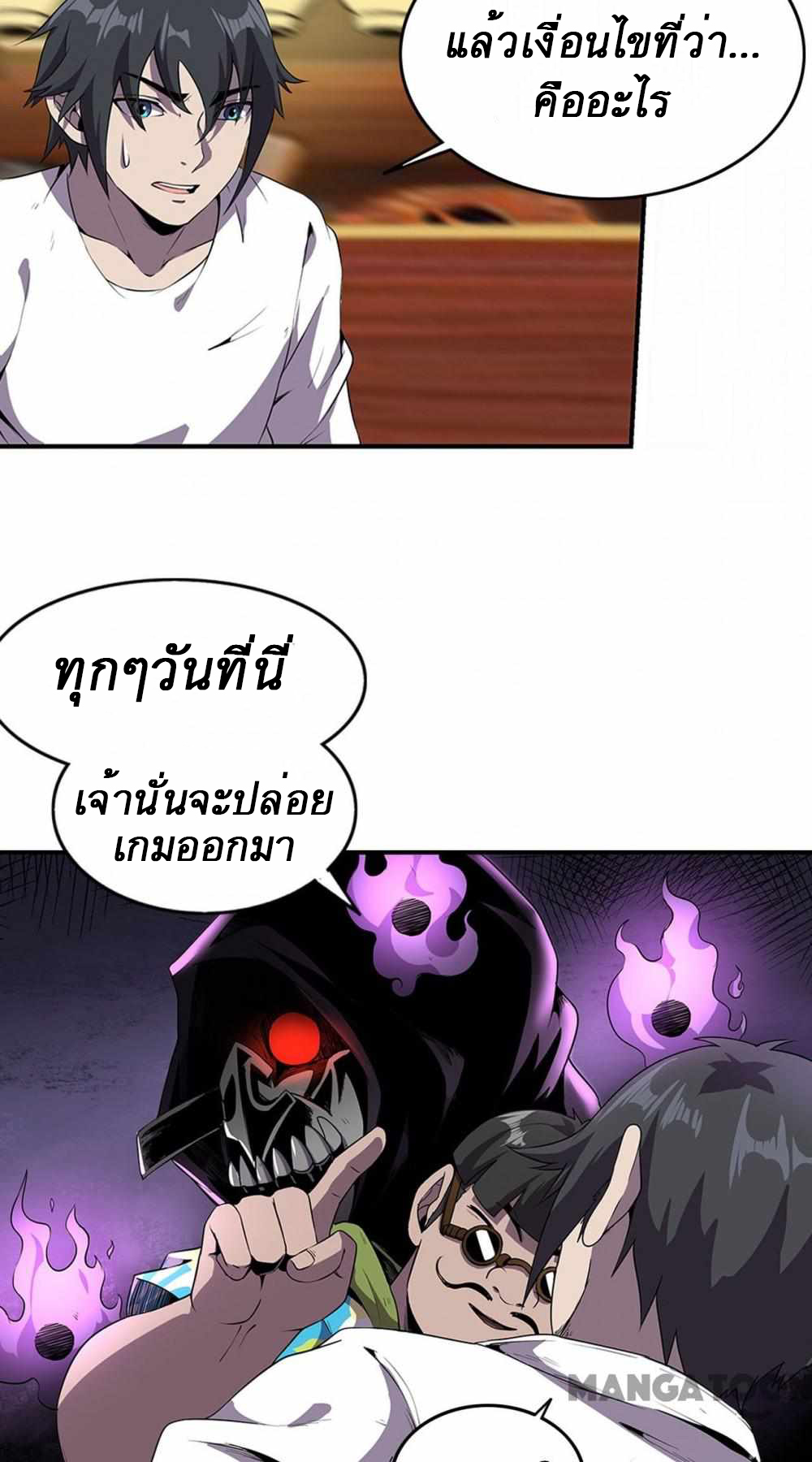 การผจญภัยในดินแดนสรวงสวรรค์ ตอนที่ 3 หน้า 5