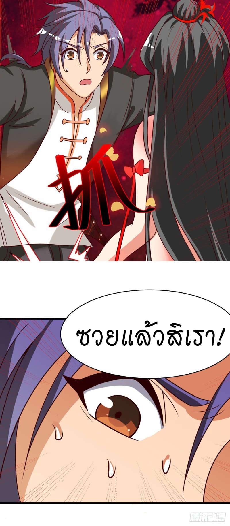 super genius doctor ตอนที่ 37 หน้า 33