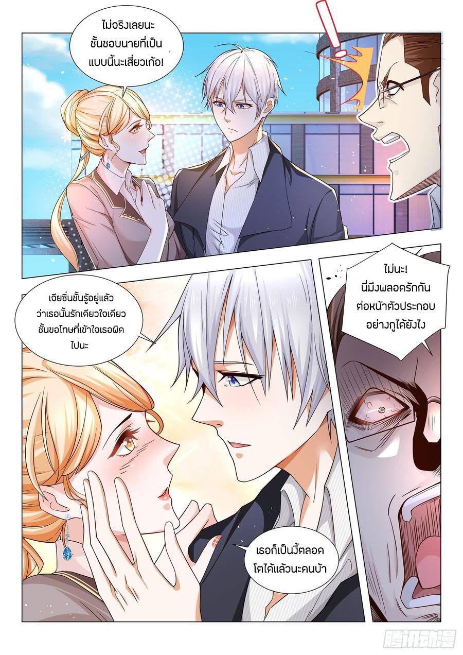 Divine Hero’s Skyfall System ตอนที่ 82 หน้า 4