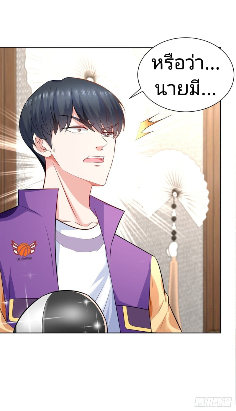 การกลับมาของราชาอมตะ ตอนที่ 11 หน้า 16