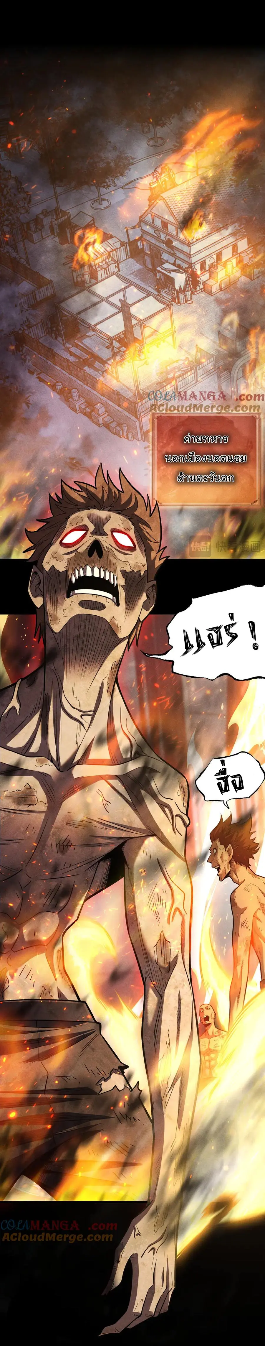 เปลี่ยนคราสระดับตำนานเทพผู้อัญเชิญปีศาจแห่งความตาย ( Idle Player Returns as a God ) ตอนที่ 11 หน้า 34